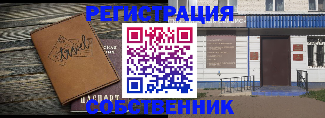 прописка для кредита в Симферополе